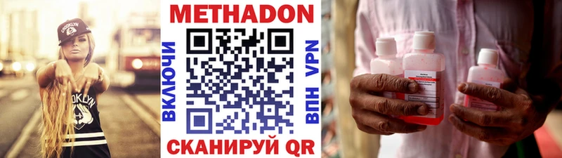 МЕТАДОН methadone нарко площадка состав Торжок