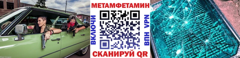 МЕТАМФЕТАМИН витя купить наркотики цена Торжок